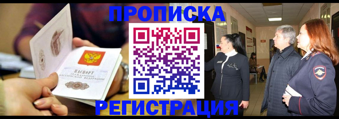 регистрация для школы в Отрадном