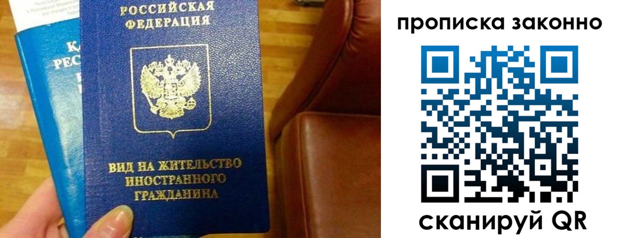 временная регистрация собственник в Отрадном