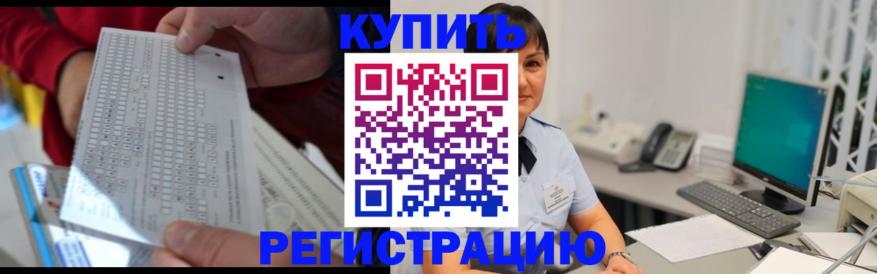 временная регистрация в Отрадном